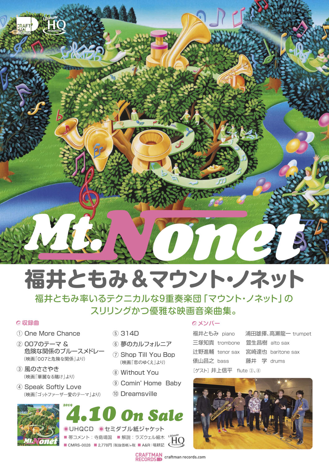 Mt.Nonet / マウント・ノネット/TOMOMI FUKUI & Mt.Nonet/福井ともみ