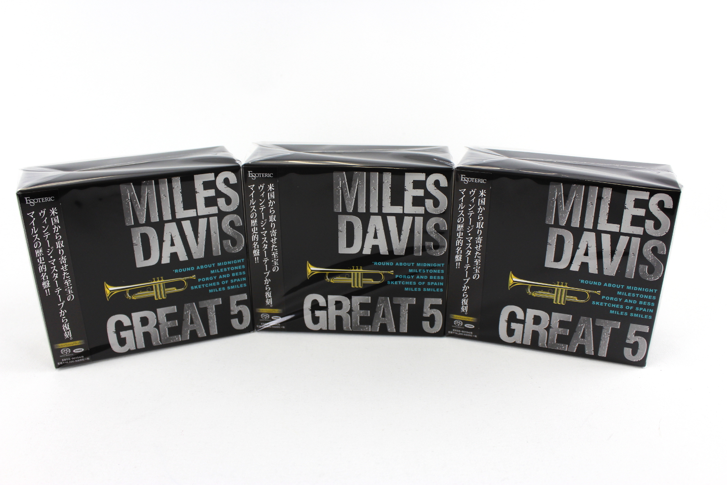 Esotericの5枚組SACD「Miles Davis Great 5」です。 - 洋楽