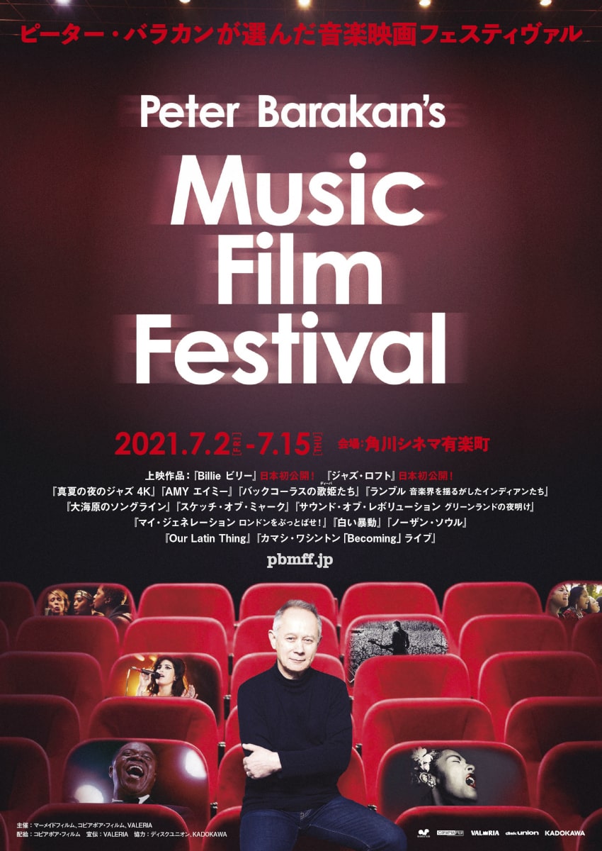 Peter Barakan's Music Film Festival」が開催｜ニュース