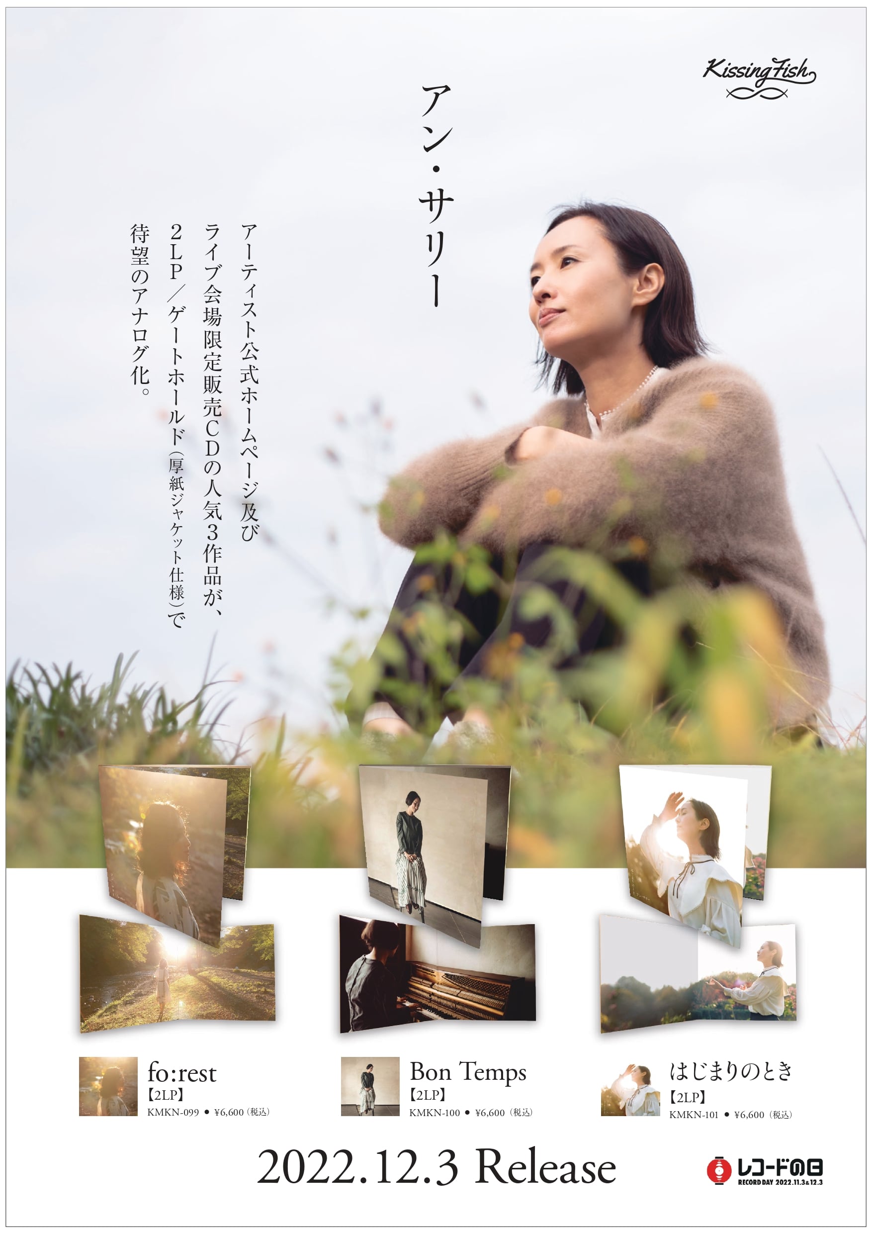 チャッカーズ / 日本緑地化計画 LP アナログ レコード アルバム