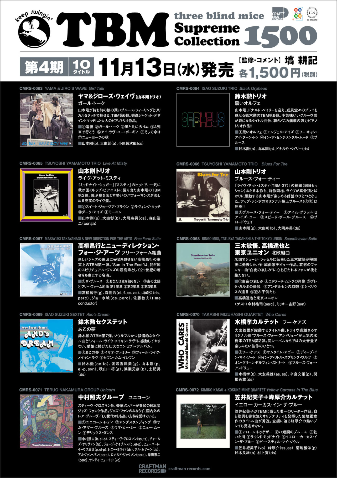 FREE FORM SUITE / フリー・フォーム組曲/MASAYUKI TAKAYANAGI/高柳