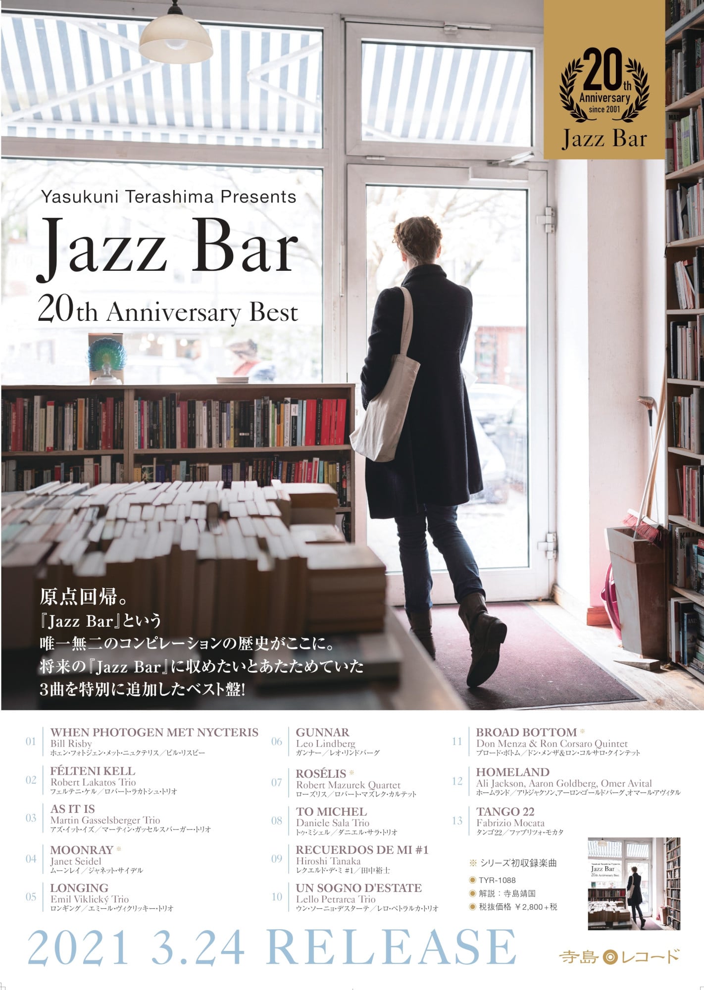 Jazz Bar 20th Anniversary Best/V.A. (YASUKUNI TERASHIMA)/V.A.(寺島
