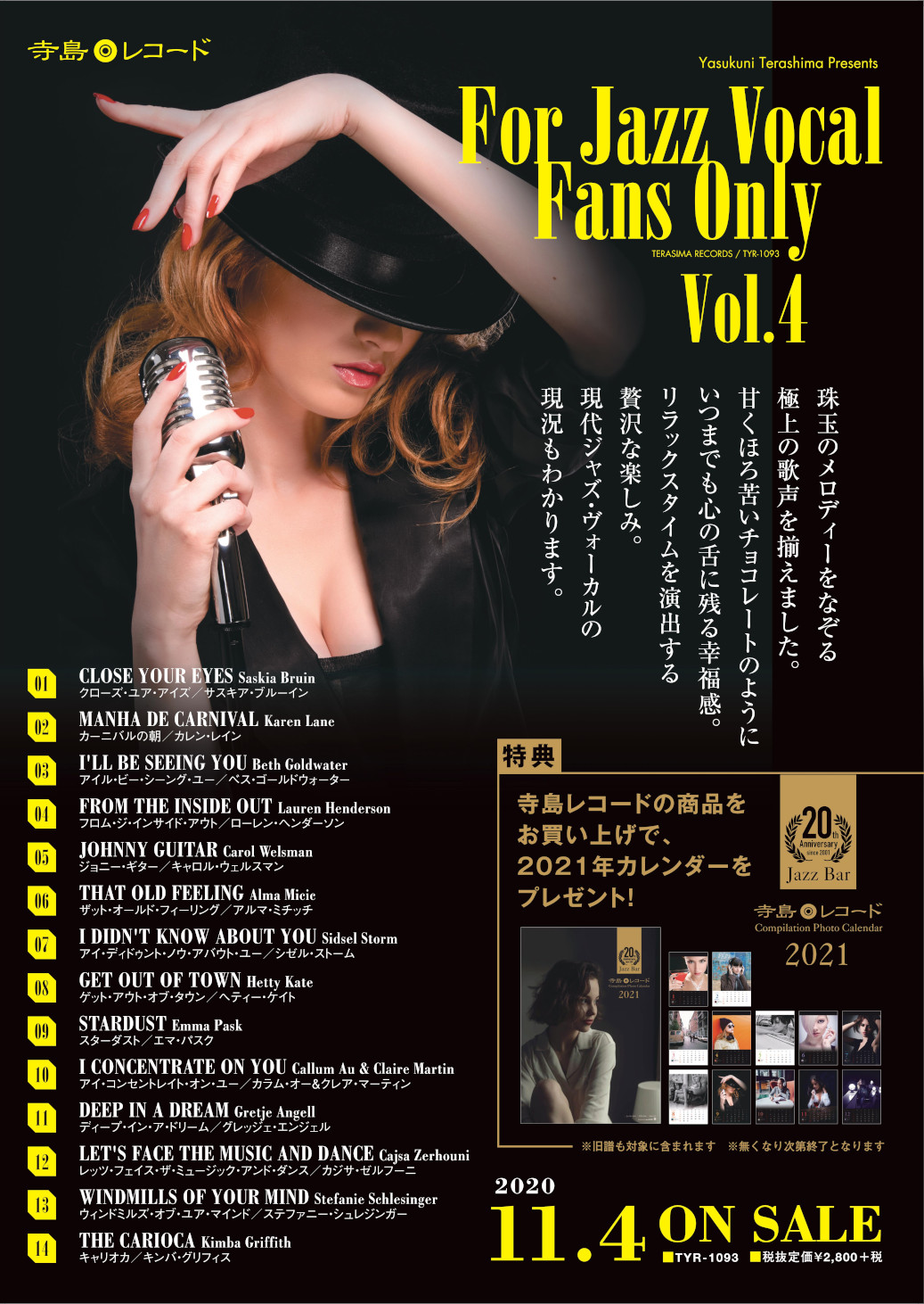 FOR JAZZ VOCAL FANS ONLY VOL.4/V.A. (YASUKUNI TERASHIMA)/V.A.(寺島 