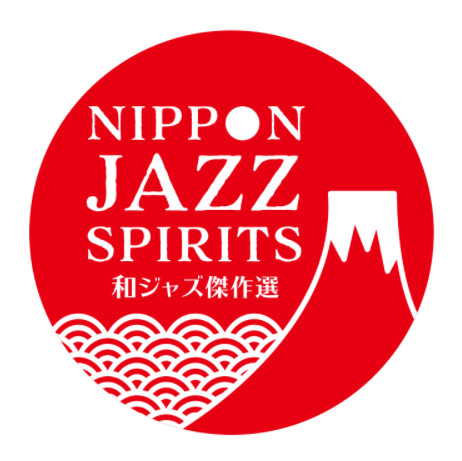 NIPPON JAZZ SPIRITS~和ジャズ傑作選 2023~ 全68タイトル発売