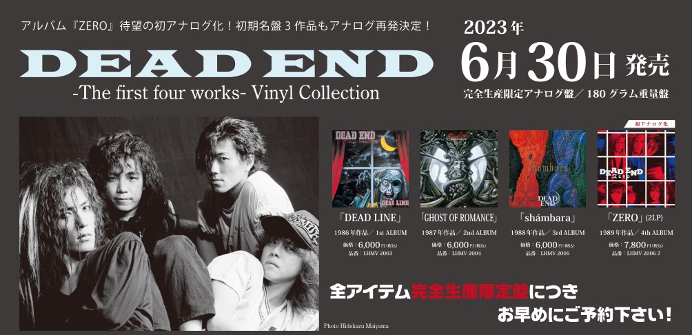 ZERO（2LP） / DEAD END / デッド・エンド / 日本のロック・J-POP