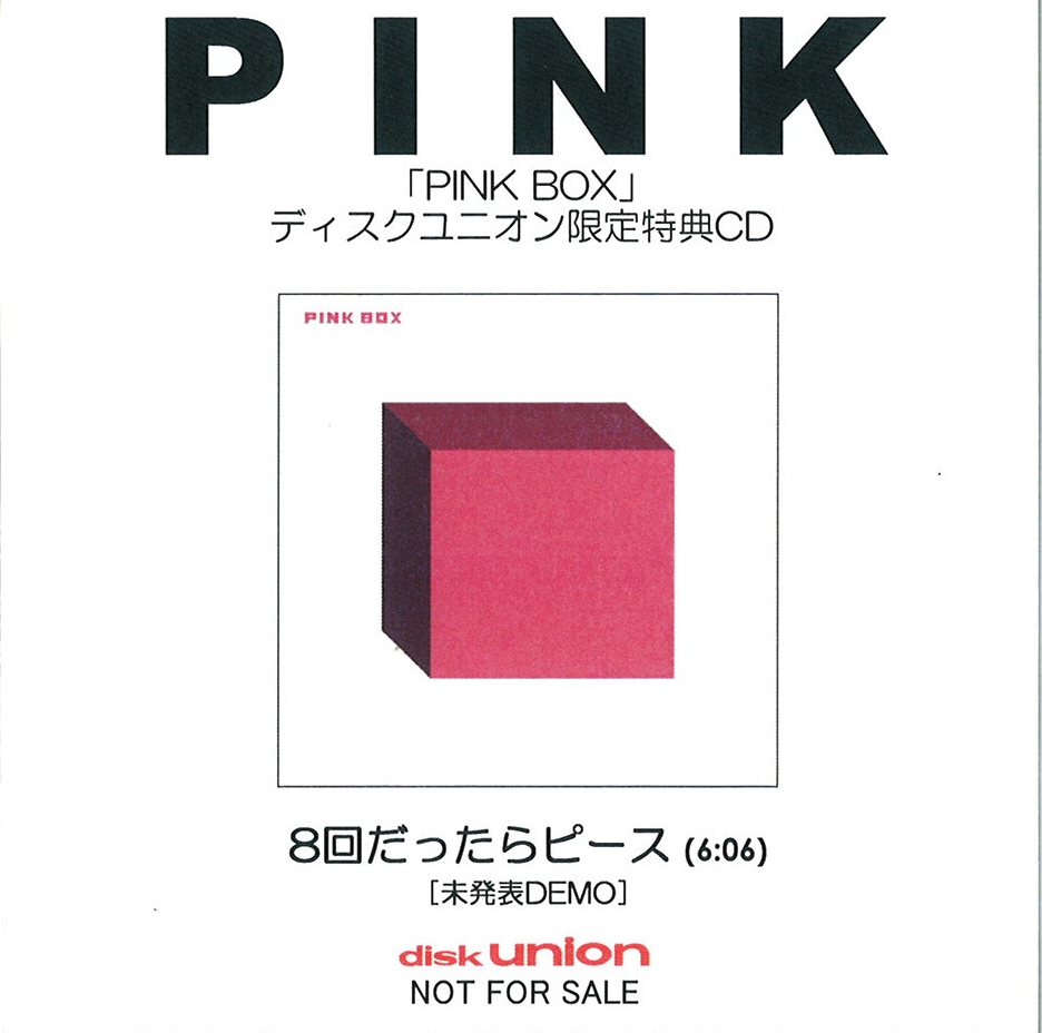 PINK BOX / PINK(JP) / 日本のロック・J-POP・インディーズ | ディスク