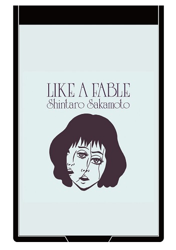 物語のように / LIKE A FABLE / shintaro sakamoto / 坂本慎太郎