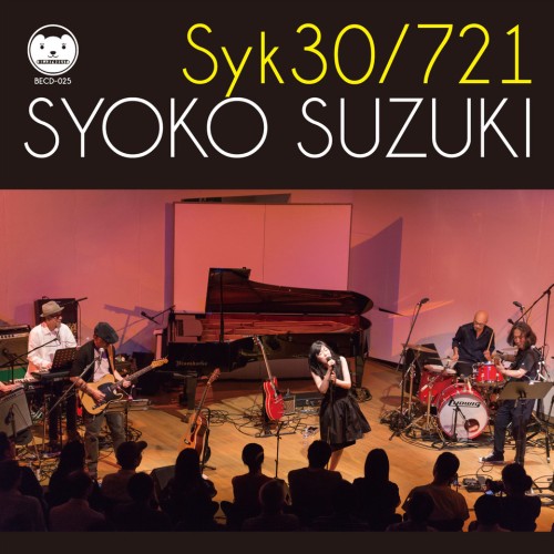 12/12発売 鈴木祥子デビュー30周年記念企画 2枚組ライブ盤『Syk30/721