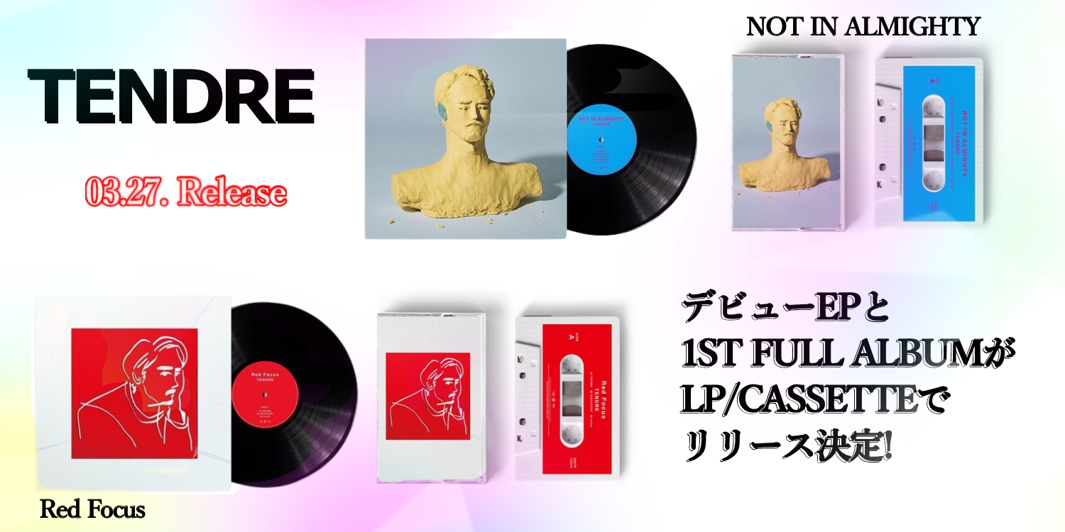 TENDRE 「Red Focus」「NOT IN ALMIGHTY」がLP/CASSETTEでリリース決定 