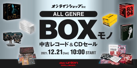 未開封 新品 5CD BOX ■ スチャダラパー SONY MUSIC BOXファン心をくすぐる特典も封入