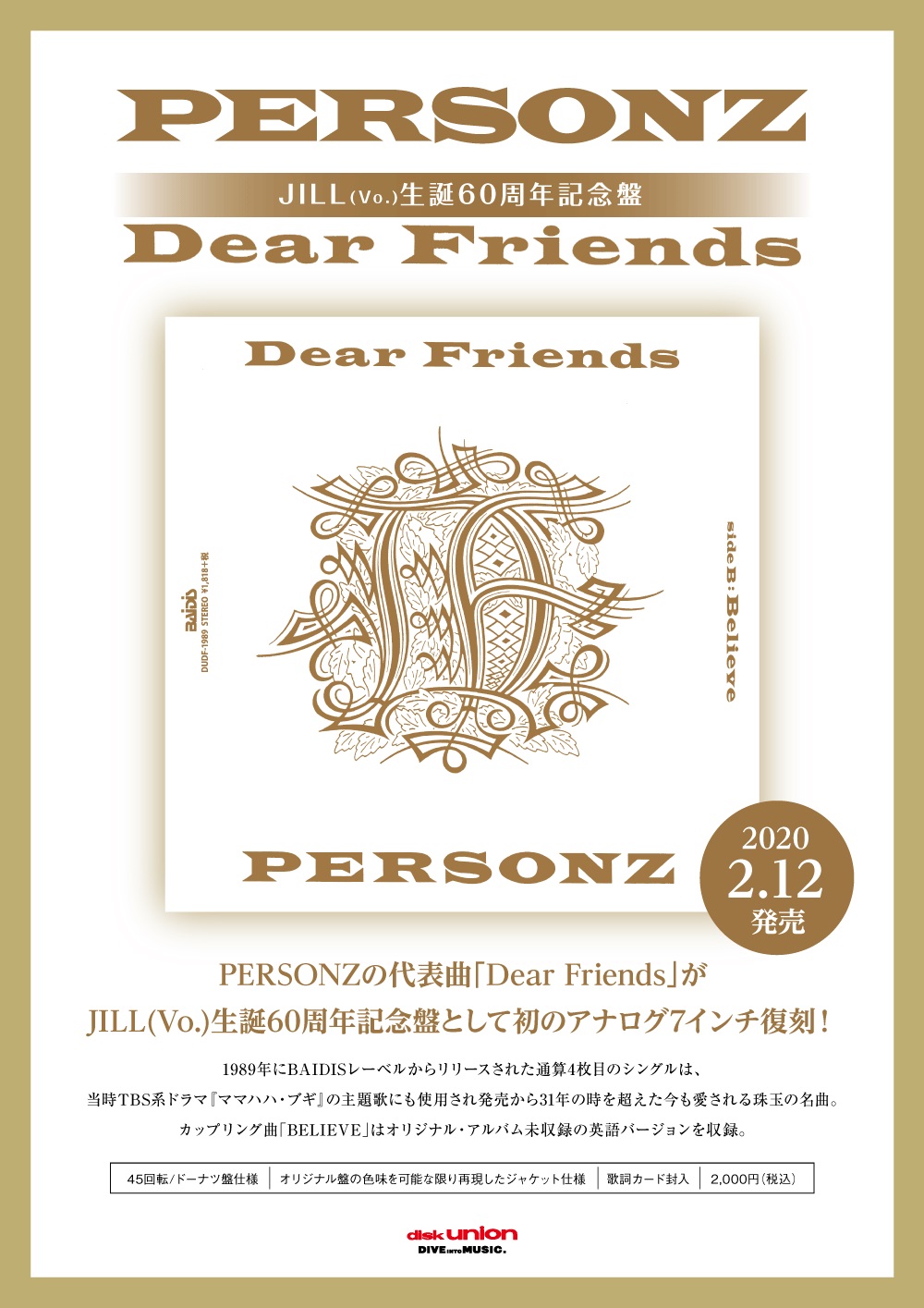 Dear Friends(7