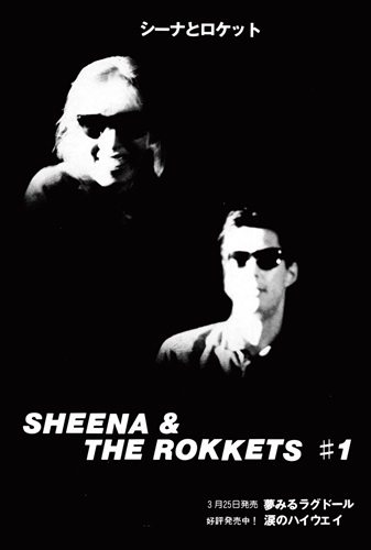 1 Special Edition(特別盤)/SHEENA&THE ROKKETS/シーナ&ザ・ロケッツ 