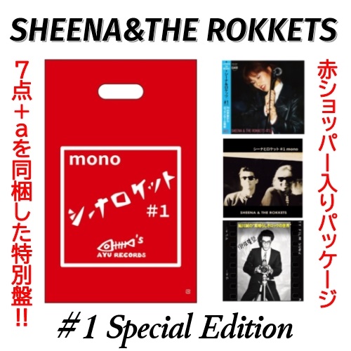 新発売】 【3CD】 シーナ&ザ・ロケッツ #1 Special Edition(特別盤 