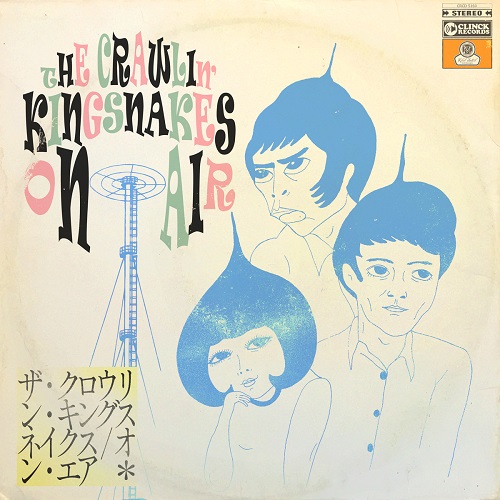 ON AIR/The Crawlin' Kingsnakes/東京60sシーンの雄、The Crawlin