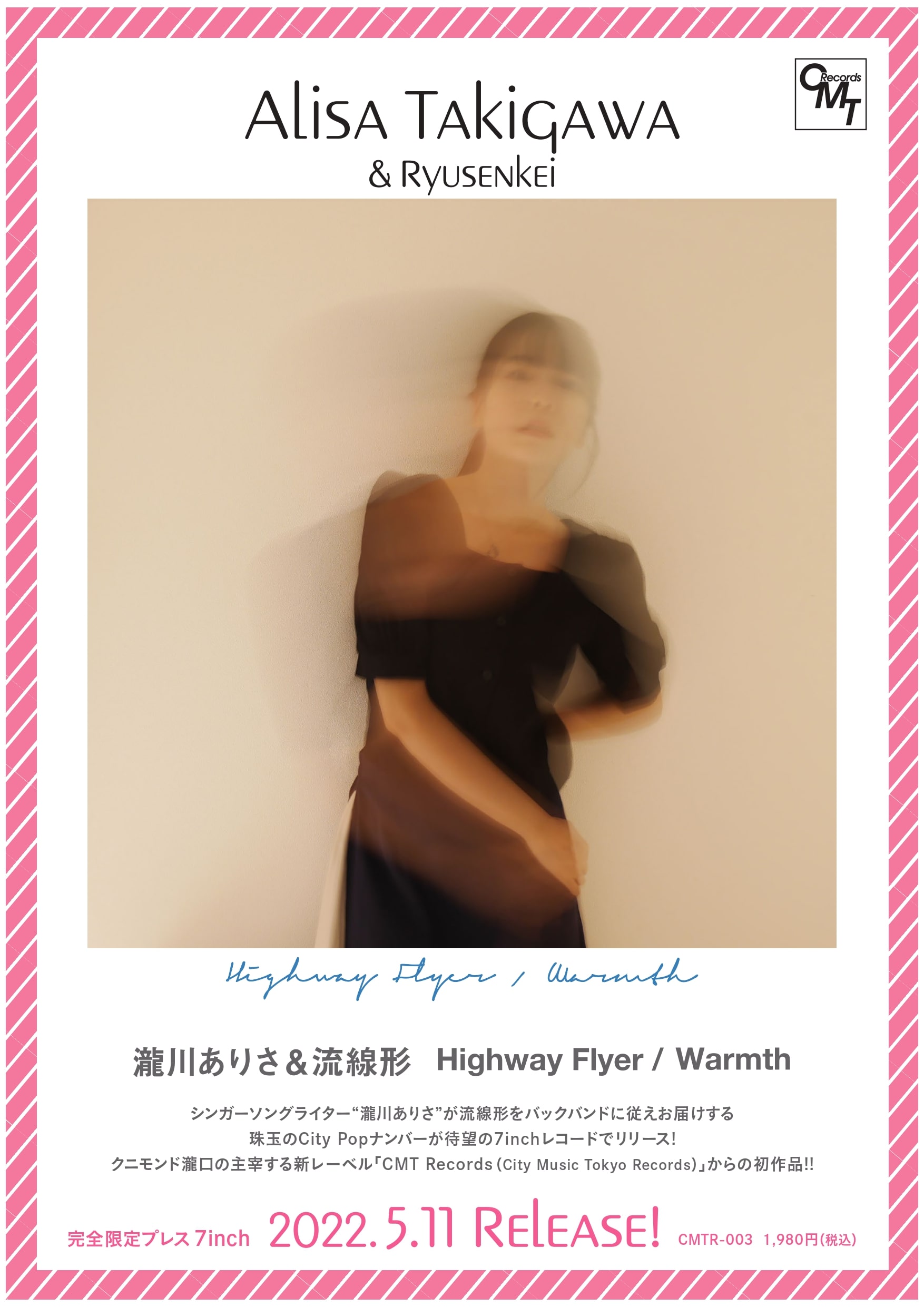 Highway Flyer / Warmth/Alisa Takigawa & Ryusenkei/瀧川ありさ & 流