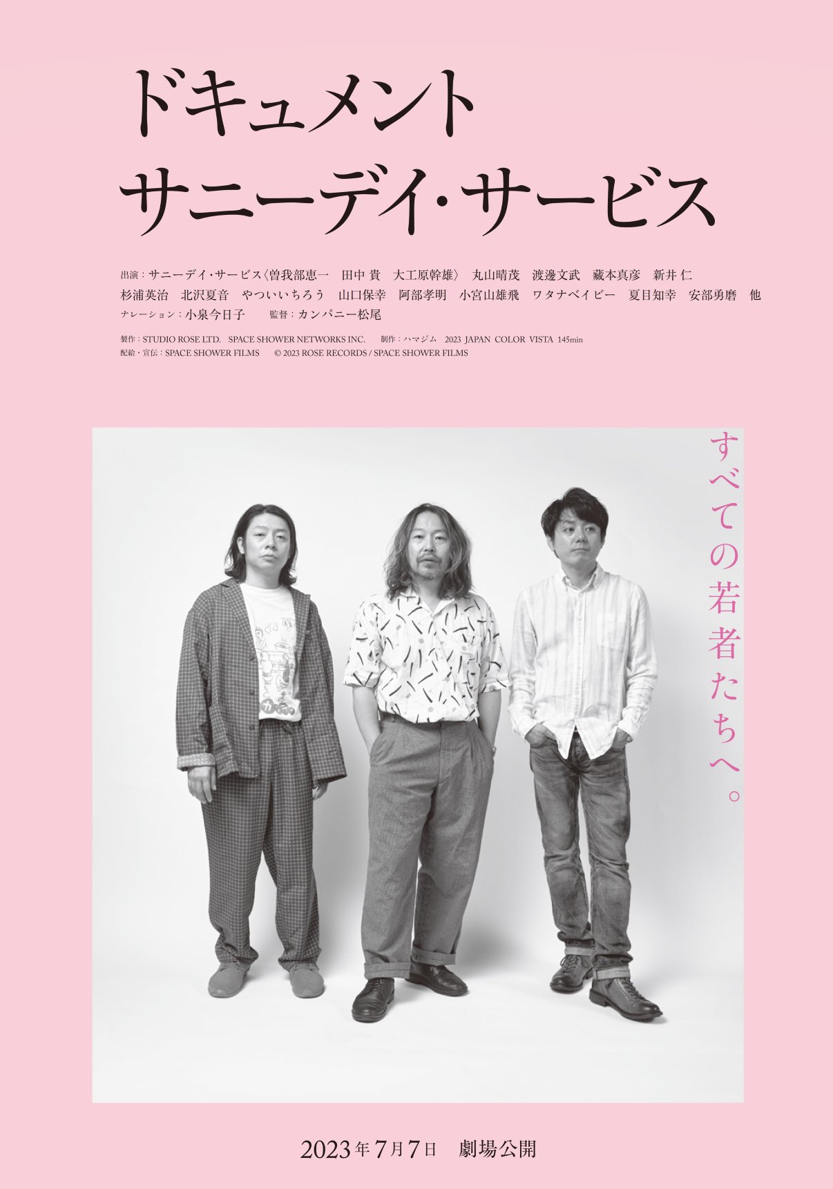 Sunny LP /サニーデイ・サービス - レコード