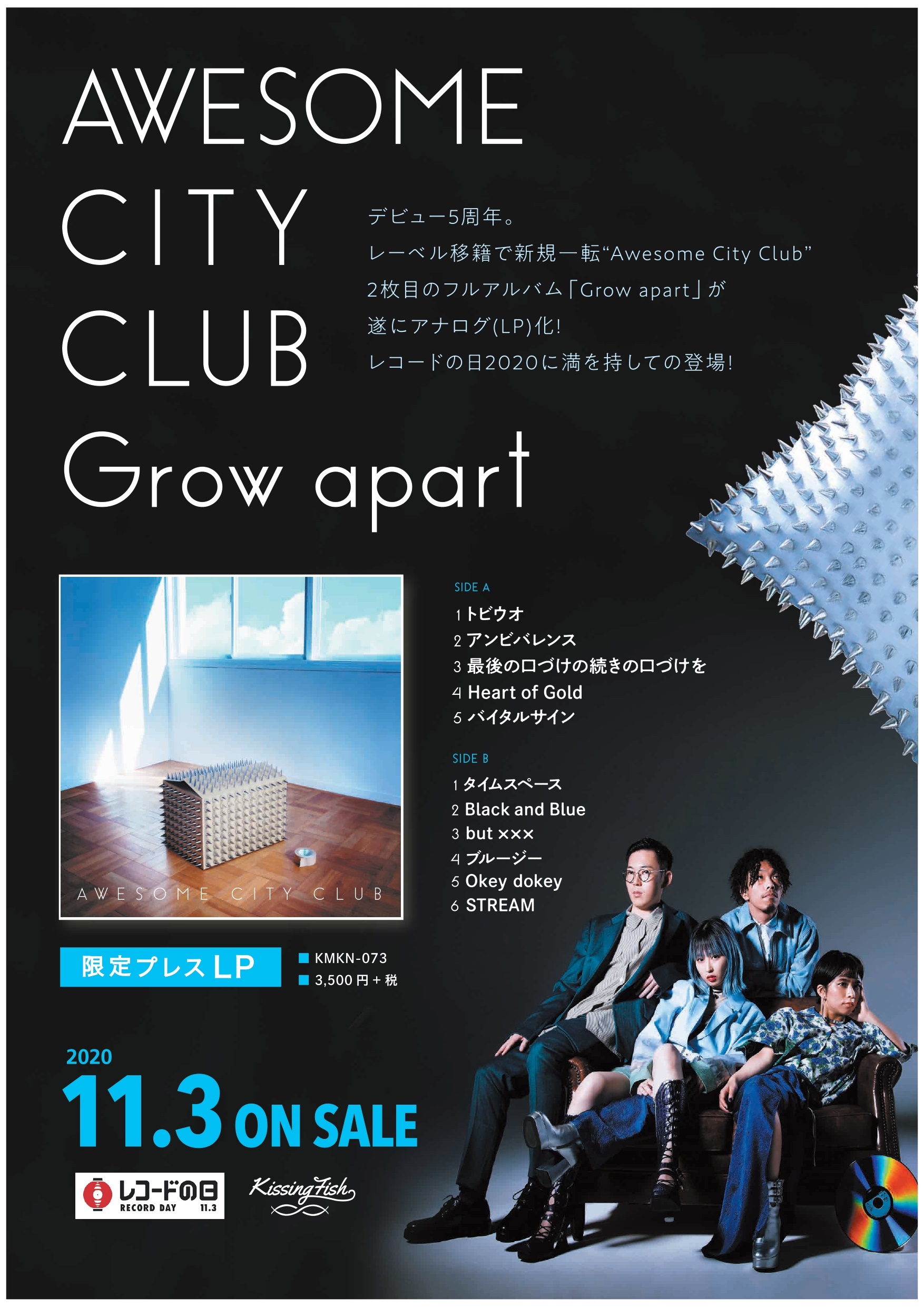 Grow apart / Awesome City Club LP