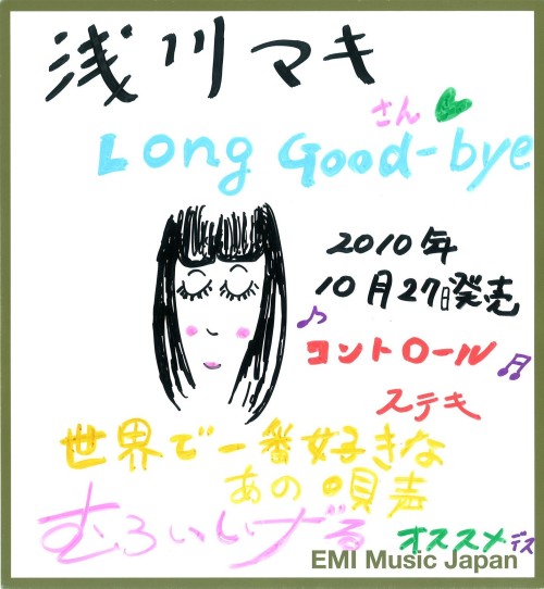 Long Good-bye/MAKI ASAKAWA/浅川マキ｜日本のロック｜ディスクユニオン・オンラインショップ｜diskunion.net