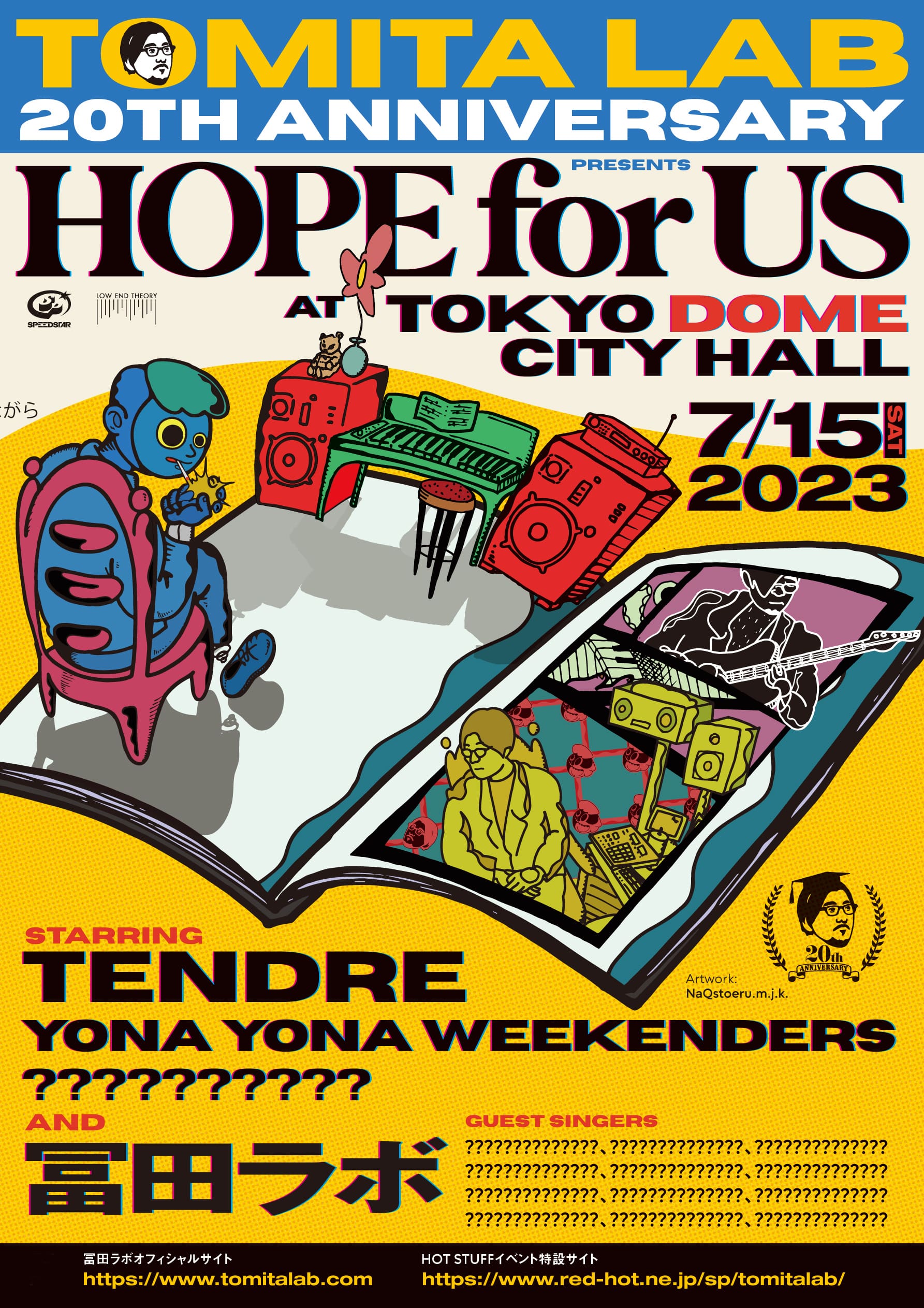 冨田ラボ 20th Anniversary Presents "HOPE for US"」特別企画