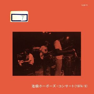 はちみつぱい the final tapes  livebox1972-1974にしました