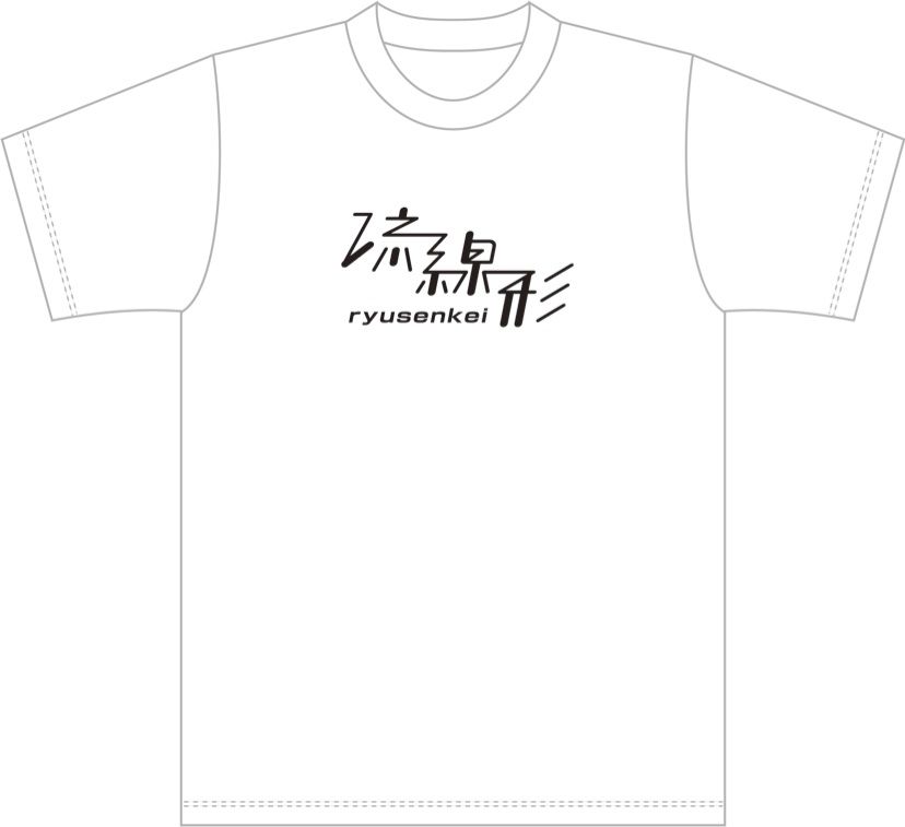 4/10発売【限定Tシャツセット】流線形「ナチュラル・ウーマン」遂にLP