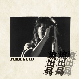 RS-5259【3CD+DVD】TIME SLIP TIME CAPSULE タイムスリップ BOX 夢野