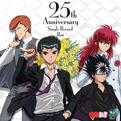 2 21発売 25周年を迎えていまだ根強い人気の 幽 遊 白書 初のアナログレコードアイテムが登場 ニュース インフォメーション Japanese Rock Pops Indies ディスクユニオン オンラインショップ Diskunion Net