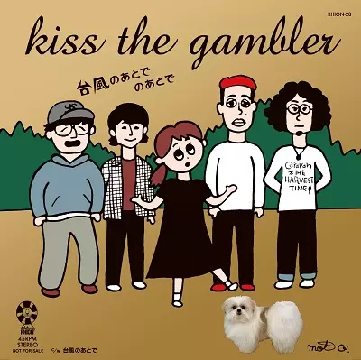 kiss the gambler 黙想　レコード 私は何を言っていますか？（LP） / kiss the gambler / 昨年リリース