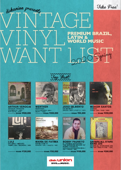 Brasil Latin World Vintage Vinyl Want List 2020 Spring｜ニュース 