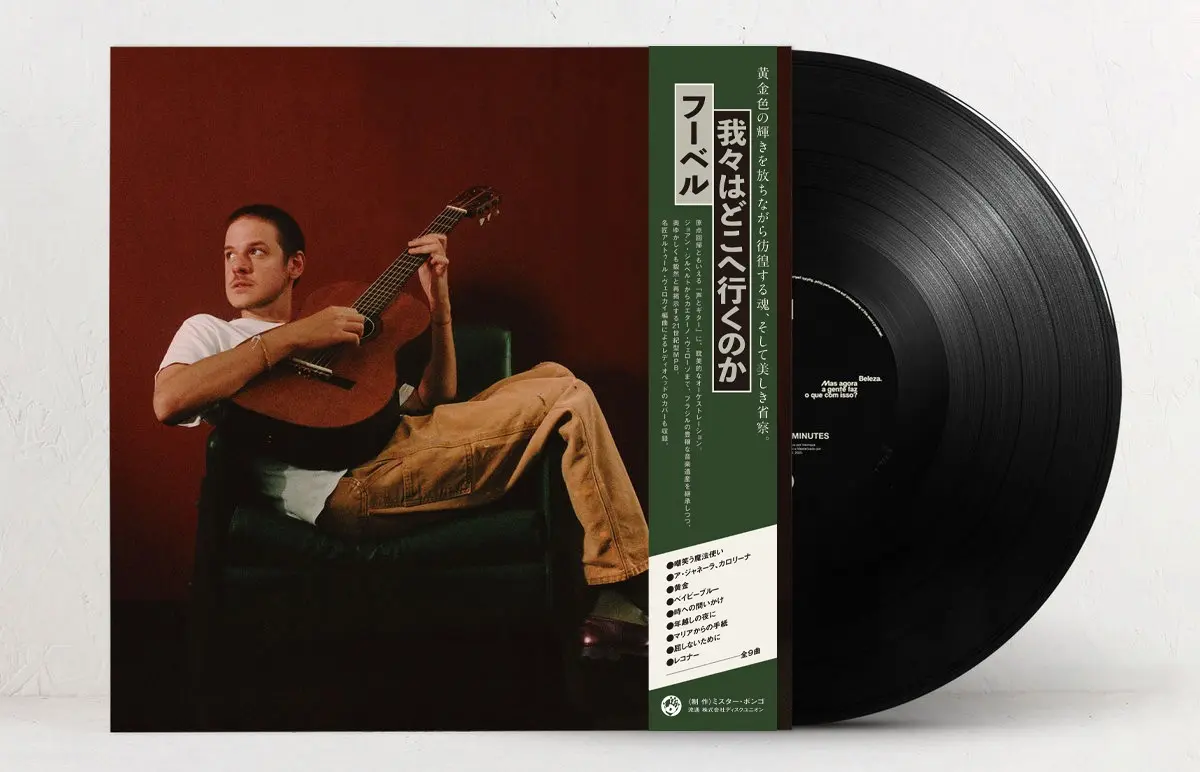 我々はどこへ行くのか （帯付LP） / BELEZA. MAS AGORA A GENTE FAZ O