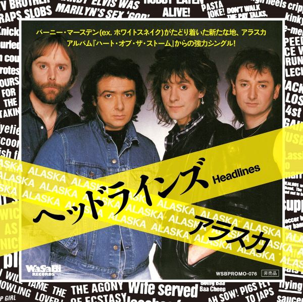 ALASKA / アラスカ / 「ハート・オブ・ザ・ストーム」「ザ・パック」まとめ買い特典付セット<2タイトル/紙ジャケット>