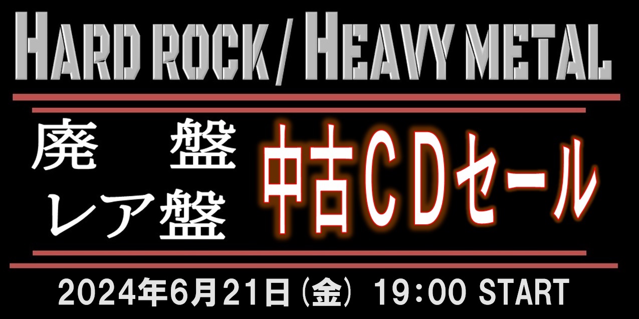 オンライン中古セール】6/21(金) 19:00 廃盤/レア盤 中古CDセール｜ニュースu0026インフォメーション｜HARD ROCK / HEAVY  METAL｜ディスクユニオン・オンラインショップ｜diskunion.net