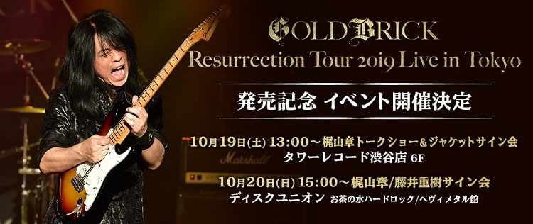 Akira Kajiyama 怒りのギター炸裂 伝説のライヴ ?Resurrection Tour 2019? [DVD]