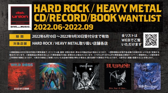 METALHARD ROCK / HEAVY METAL CD/紙ジャケット/レコード/BOOK