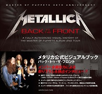 オリジナル特典:クリアファイル!! METALLICA『メタル・マスター 