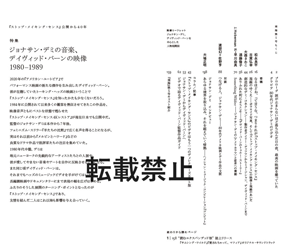 南海5号目次