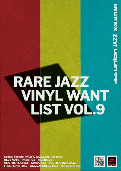 RARE JAZZ VINYL WANT LIST VOL.9