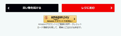ディスクユニオン・オンラインショップでAmazon Payがご利用可能になりました。