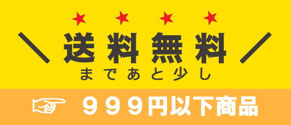 送料無料まであと少し! そんな時にオススメの999円以下のプチプライス商品｜ニュースu0026インフォメーション｜CD・RECORD  ACCESSORY｜ディスクユニオン・オンラインショップ｜diskunion.net