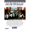 V.A. (WE ARE THE WORLD) / WE ARE THE WORLD:HISTORY BEHIND THE SONG