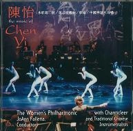 JOANN FALLETTA / ジョアン・ファレッタ / CHEN YI:SYMPHONY NO.2