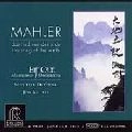 EIJI OUE / 大植英次 / MAHLER:DAS LIED VON DER ERDE