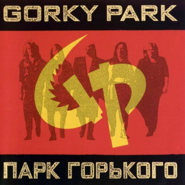 GORKY PARK / ゴーリキー・パーク / GORKY PARK