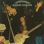 KOSTAS TOURNAS / ASTRONEIRA