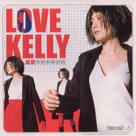 KELLY CHEN / 陳慧琳 / LOVE KELLY