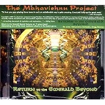MAHAVISHNU PROJECT / マハヴィシュヌ・プロジェクト / RETURN TO THE EMERALD BEYOND