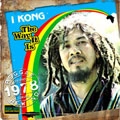 I KONG / アイ・コング / WAY IT IS