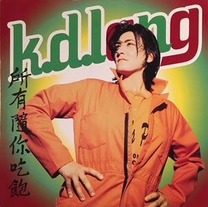 K.D.LANG / K.D.ラング / ALL YOU CAN EAT (LP)