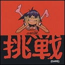 GORILLAZ / ゴリラズ / DARE