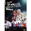NEY MATOGROSSO / ネイ・マトグロッソ / VAGABUNDA AO VIVO